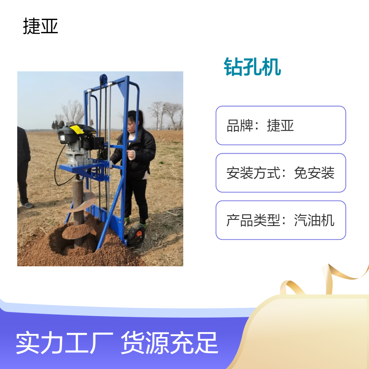 30公分光伏立柱建筑小蜜蜂打桩钻具 捷亚 电动螺旋挖洞利器 255