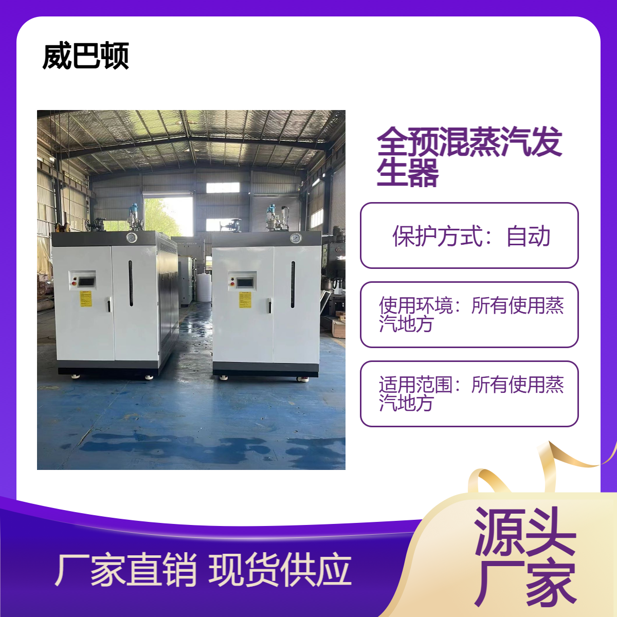 KD蒸汽发生器LSS1.0-1.0-Q贯流锅炉洗涤布草用0.5吨蒸汽机