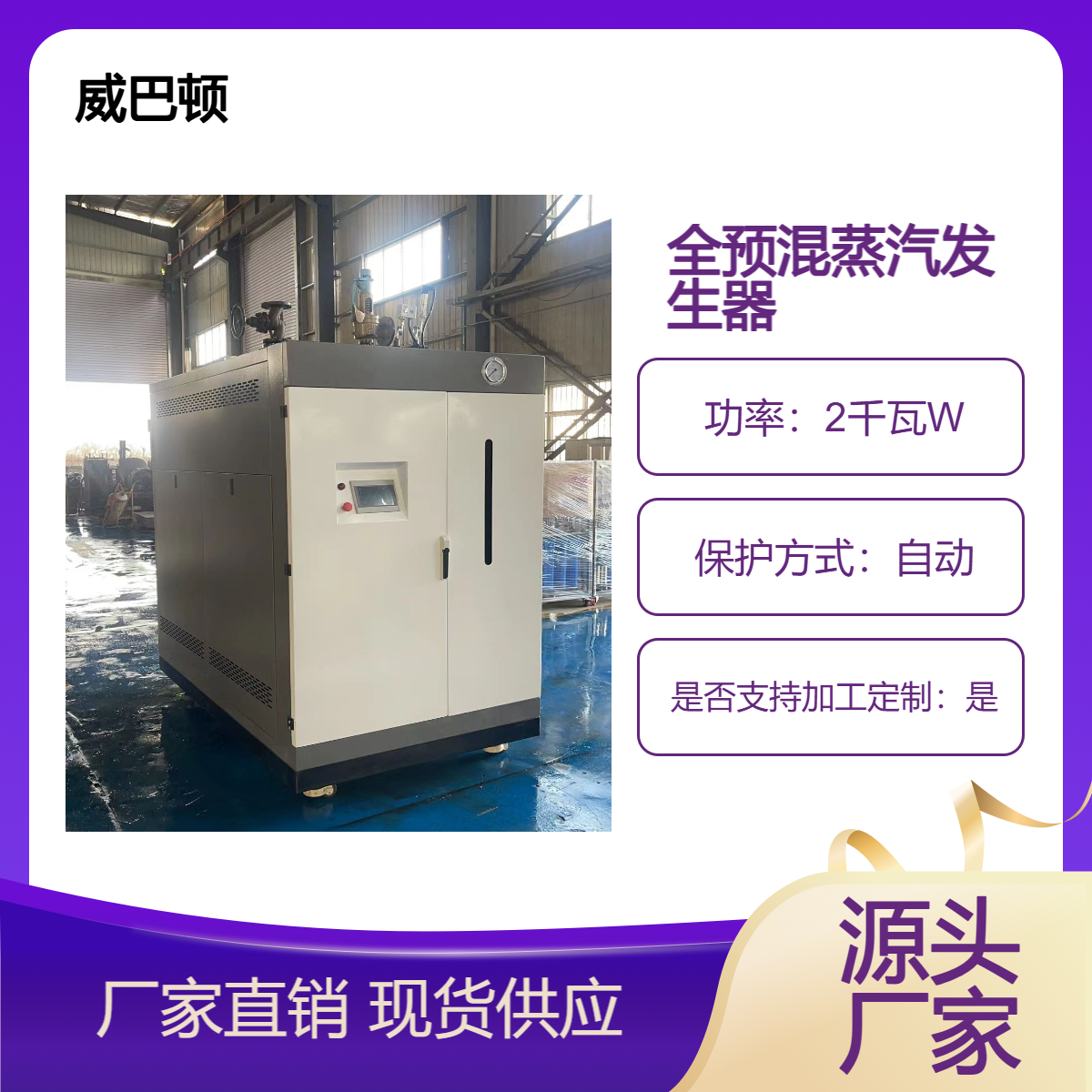 奶粉厂消毒用燃气蒸汽发生器沸腾干燥制粒机用WNS卧式锅炉