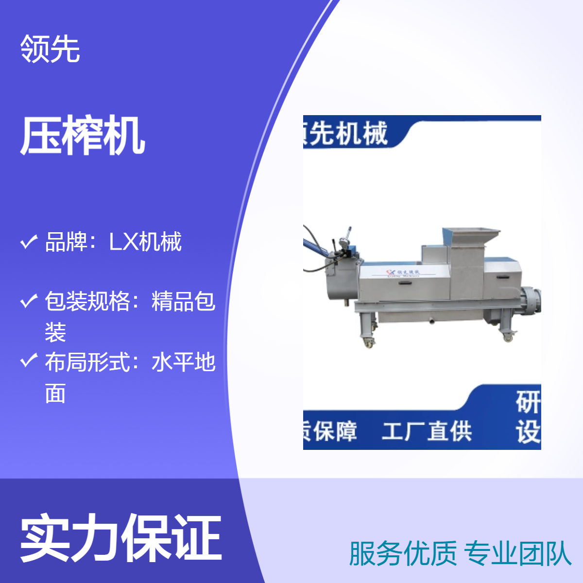 不锈钢螺旋榨汁机 从含纤维较高的果蔬榨取汁液 低转速压榨 出汁率高