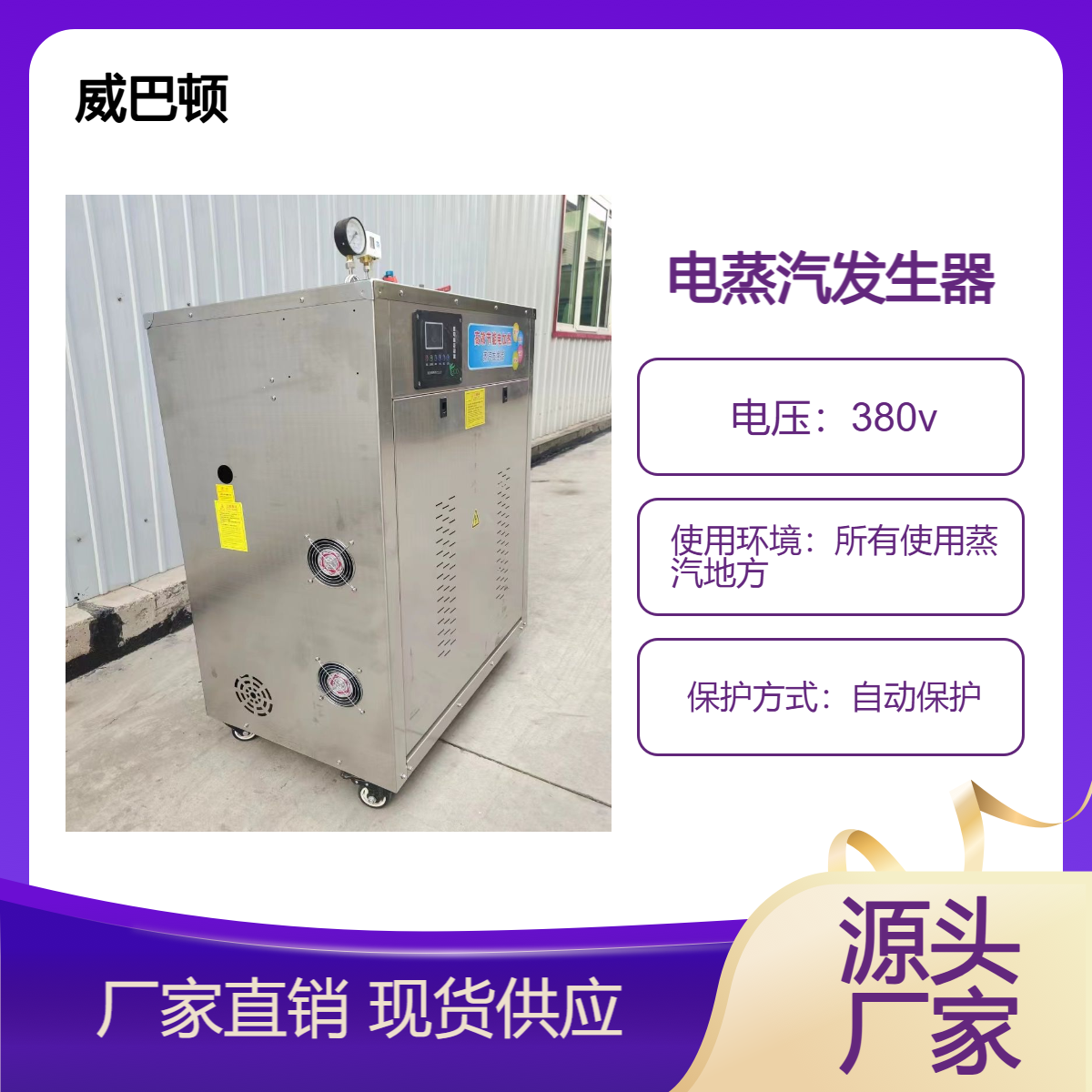 8千瓦-72千瓦电蒸汽发生器小型食品级内胆加厚不锈钢材质经久耐用