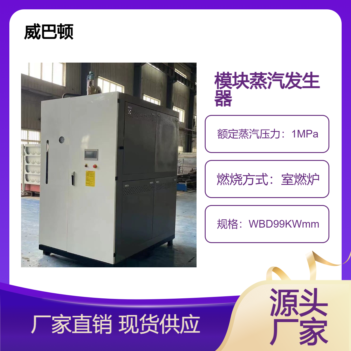 不锈钢模块锅炉洗涤熨烫洗涤龙配套蒸汽发生器热源机