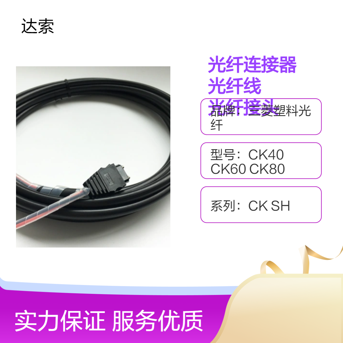 光纤连接器 住友光纤线 进口DL-72光纤接头 三菱PLC光通信线