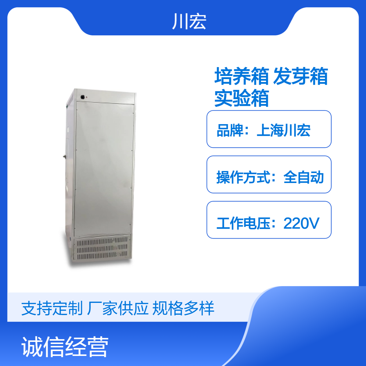 小容量光照培养箱 PGX-150B 种子发芽箱 育苗实验箱