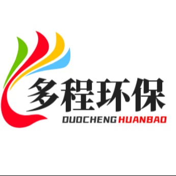 山东多程环保设备有限公司