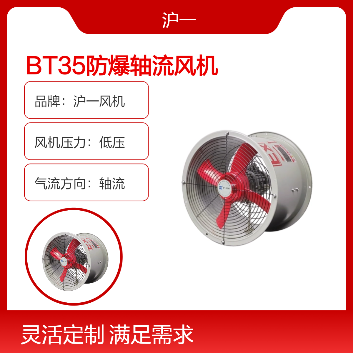 防爆轴流风机BT35-11-7.1工业管道排风机防爆通风机防爆排气扇