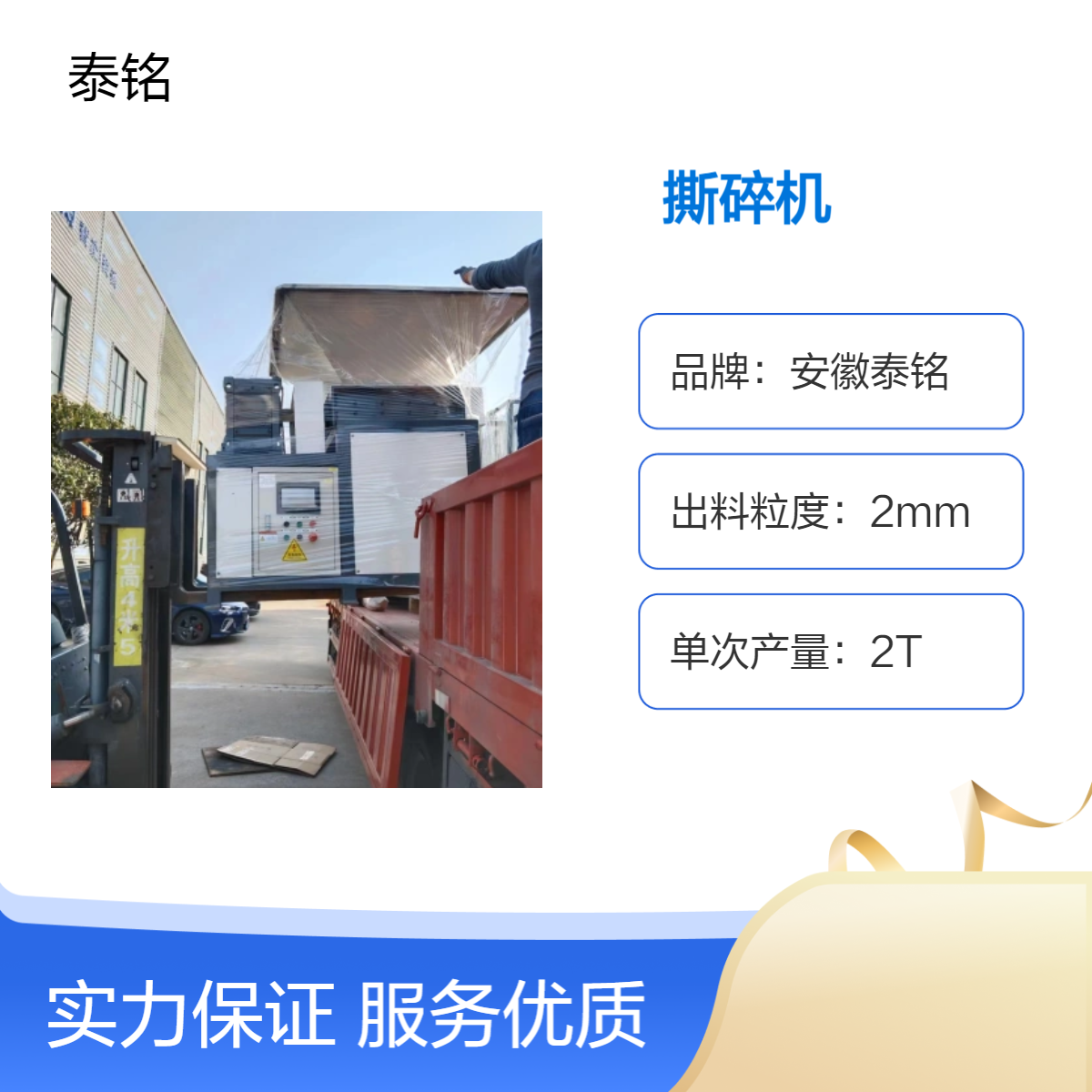 泰铭 供应高效粉碎机 4000W大功率工业橡胶碎料机