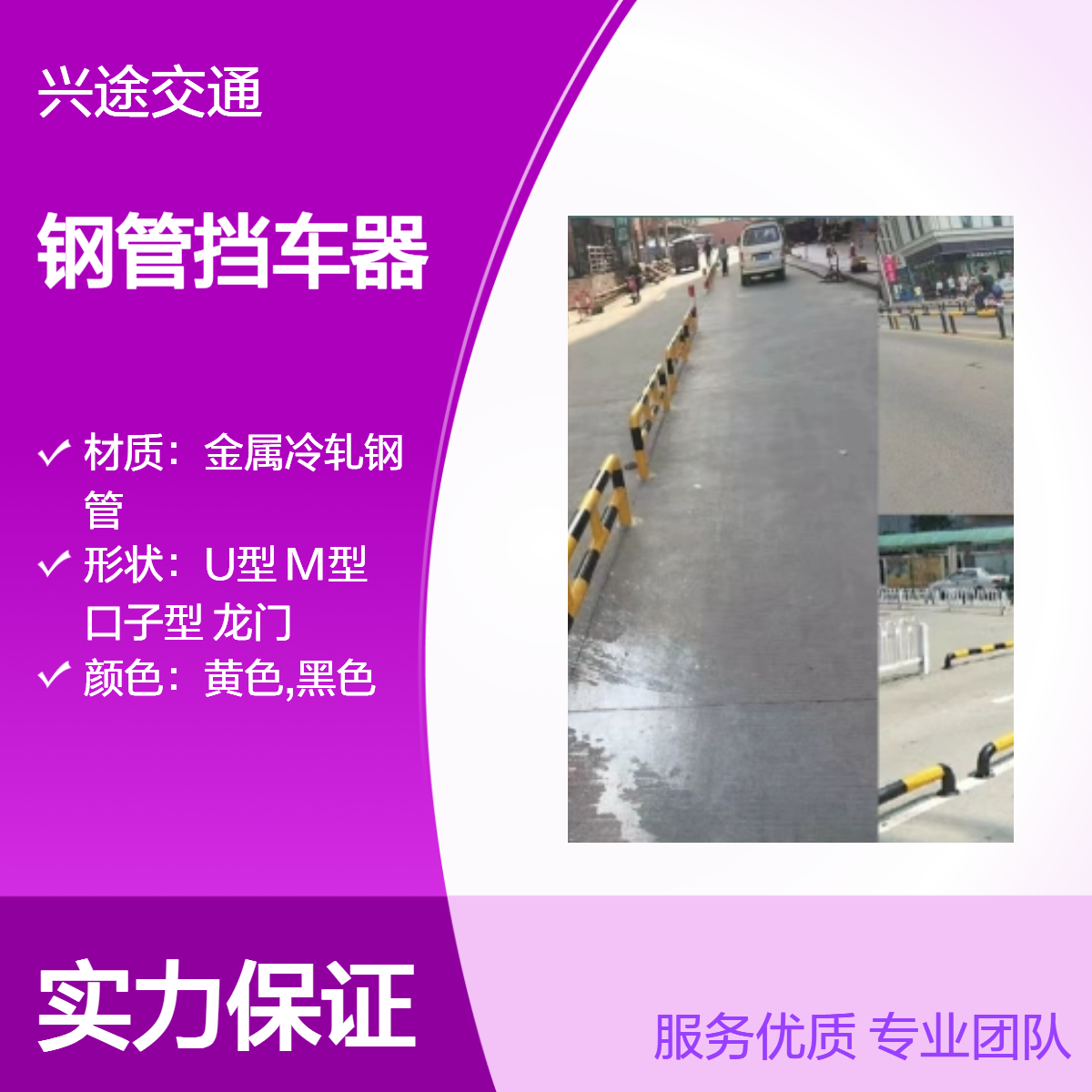 30公分龙门挡车器 车轮定位器 2米厂钢管倒车防撞护栏 法兰隔离桩