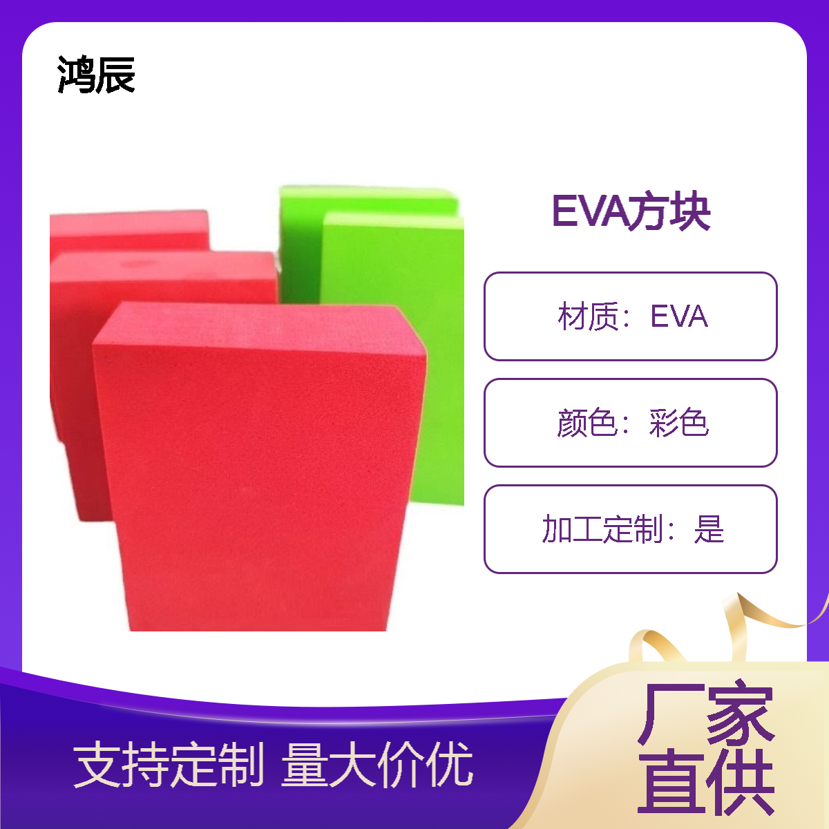 环保低味EVA泡棉材料 儿童乐园游乐场方块三角块积木泡沫玩具定制