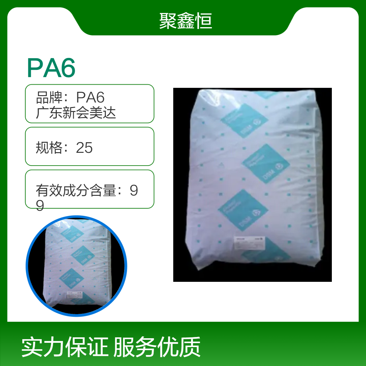 PA6 荷 兰 K225-KS 耐热级 热稳定 汽车部件 家电 电子电器