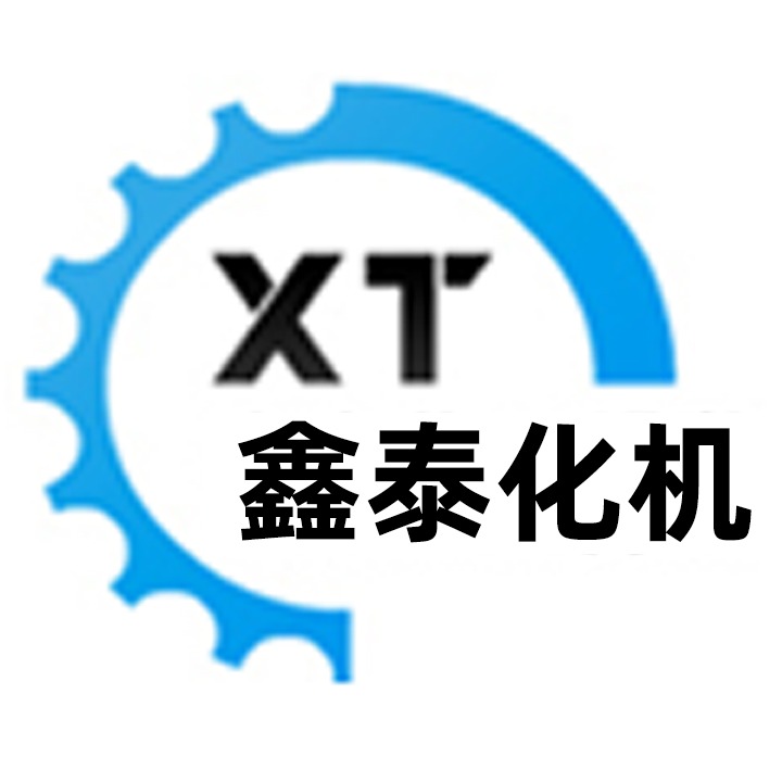 威海鑫泰化工机械有限公司