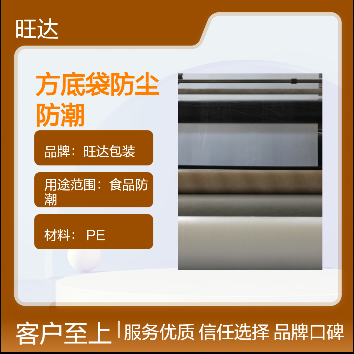 旺达包装PE透明方底袋 水果店专用防尘防潮复合压纹袋