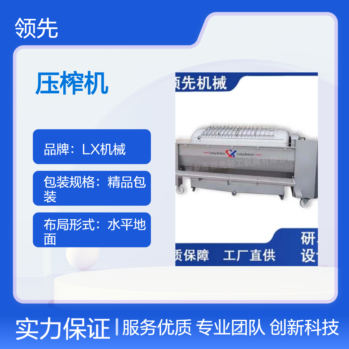 气囊压榨机 两侧囊袋充气施压榨汁 汁体清澈 一键启动省人工 操作方便