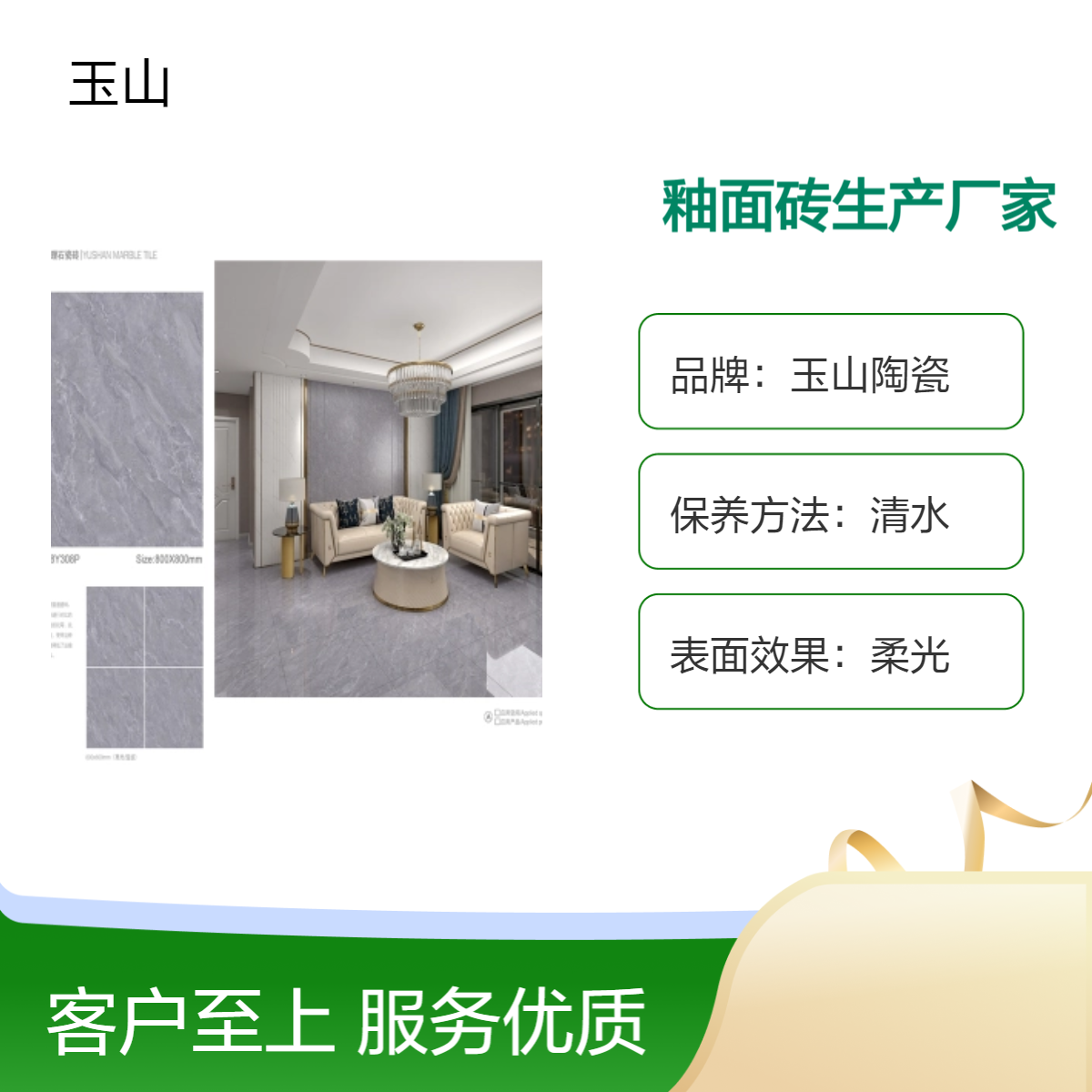 釉面砖工程定制厂家 玉金山品牌 全瓷大理石瓷砖 800x800室内地板砖