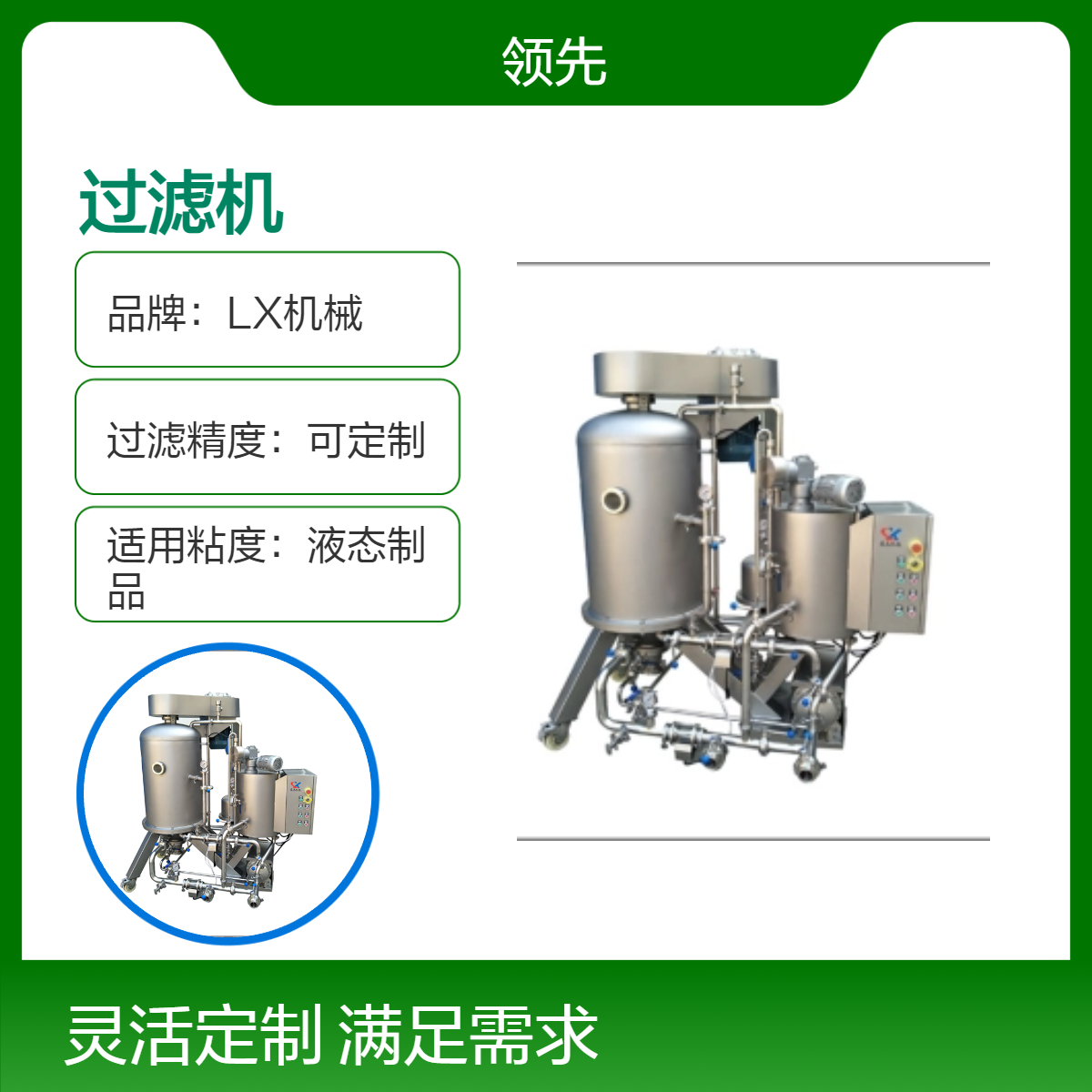 圆盘式硅藻土过滤机 过滤面积可选 对果酒果汁米酒等液体澄清过滤