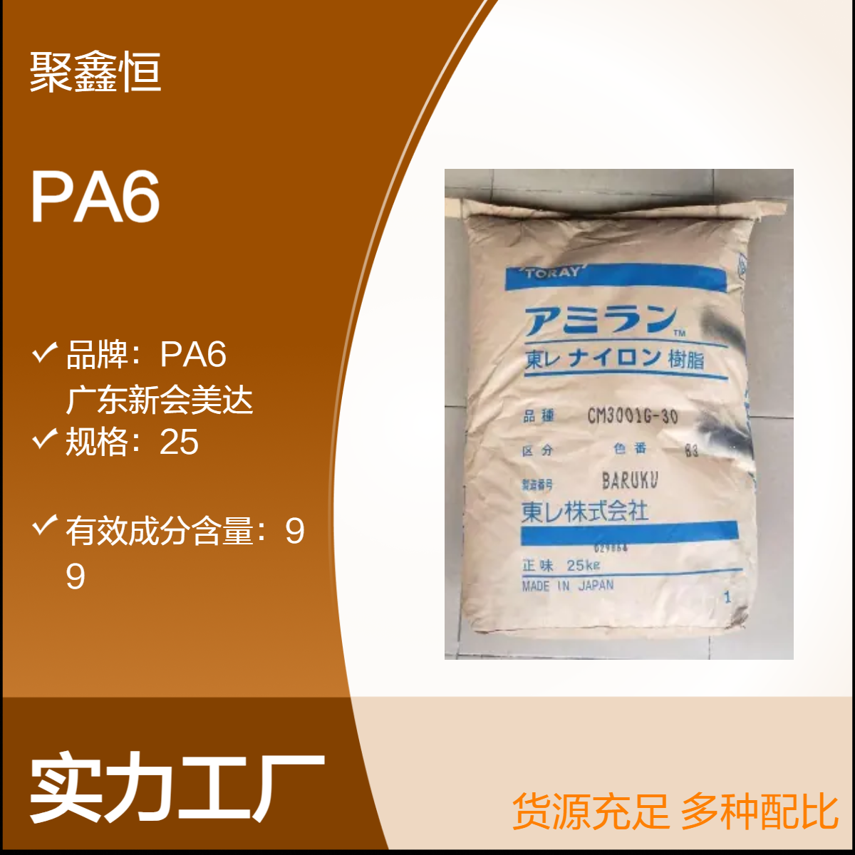 PA6 日本东丽 CM1011G-15 注塑级 高强度,高流动,高滑动