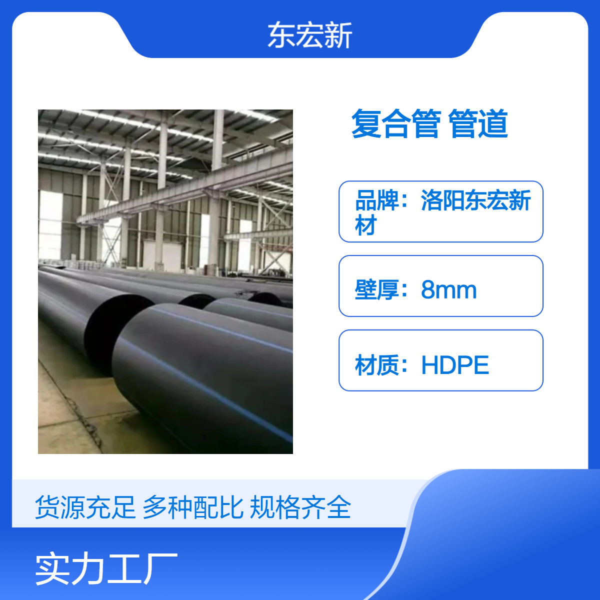Dn110 1.0MPa耐腐蚀卫生钢丝网骨架聚乙烯复合管 市政工程管道