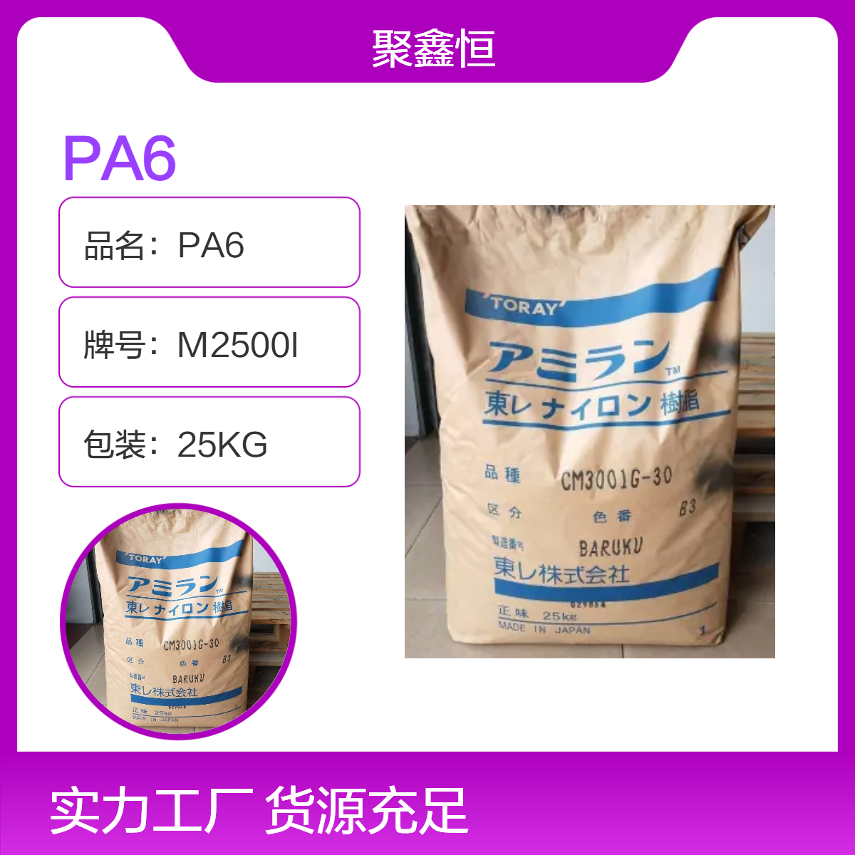 PA6 日本东丽 CM1016G-30 注塑级 耐高温 高强度 耐老化 高流动