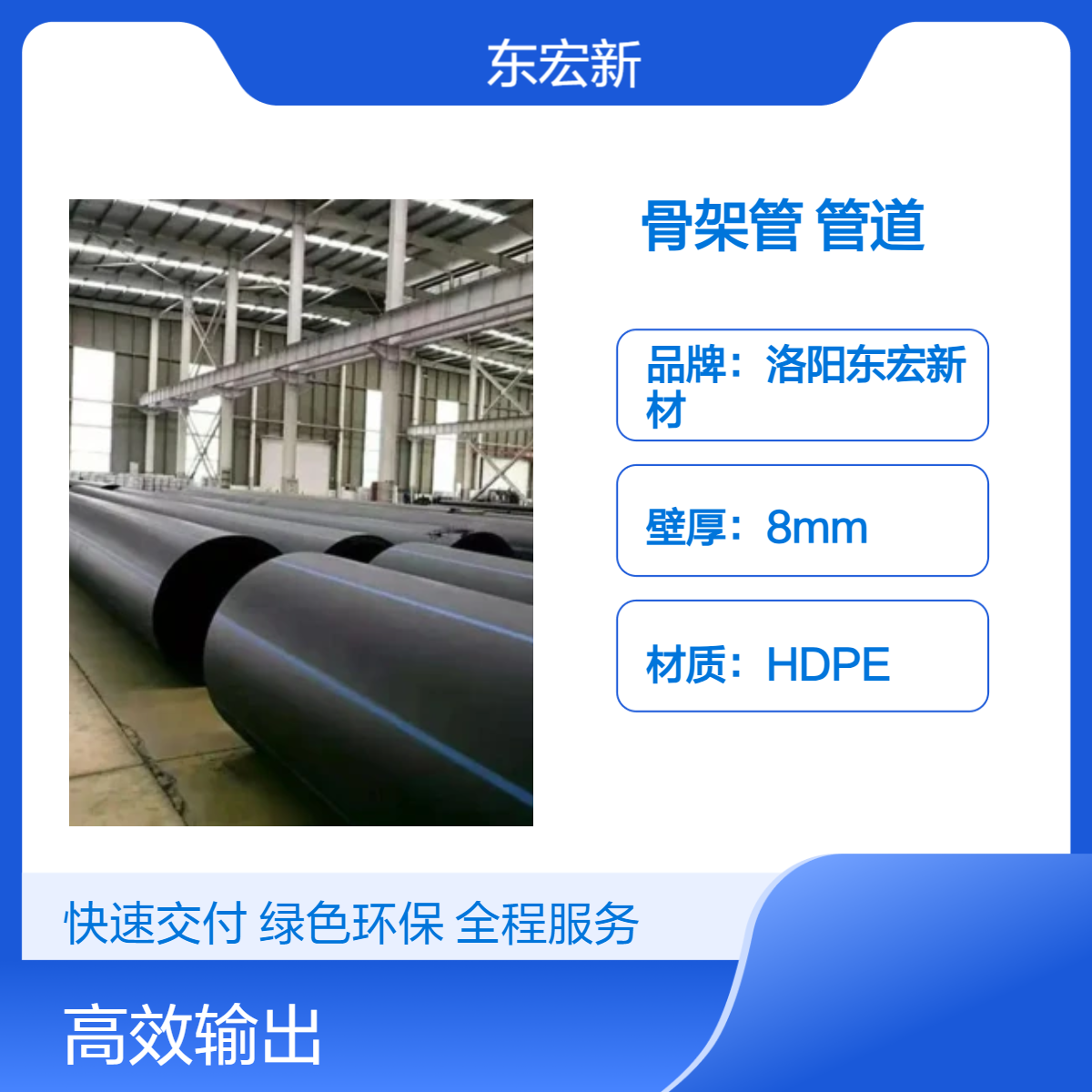 Dn125 dn140高强度钢丝网骨架管 耐化学腐蚀酸碱盐输送化工管道