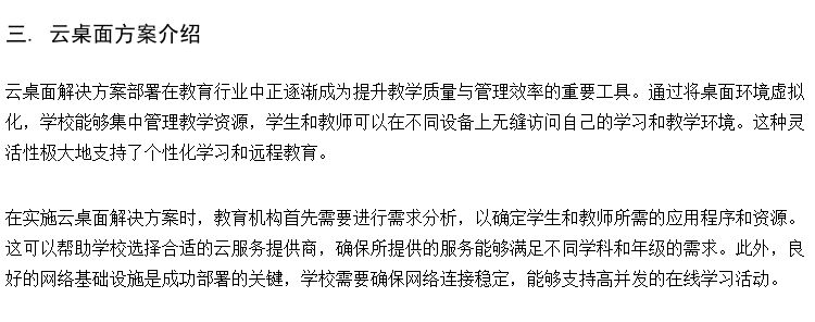 计算机教师解决方厂商 大学英语多媒体教室软件 计算机教室云主机报价