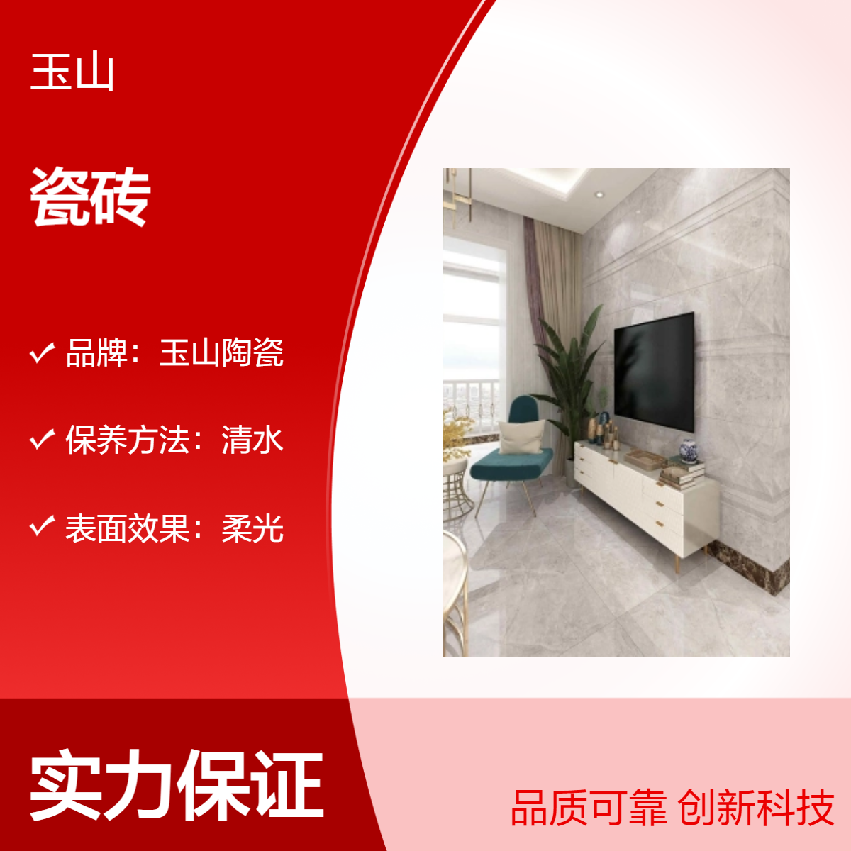 通体大理石瓷砖厂家 工程地板砖批发 800x800釉面砖定制 玉金山品牌
