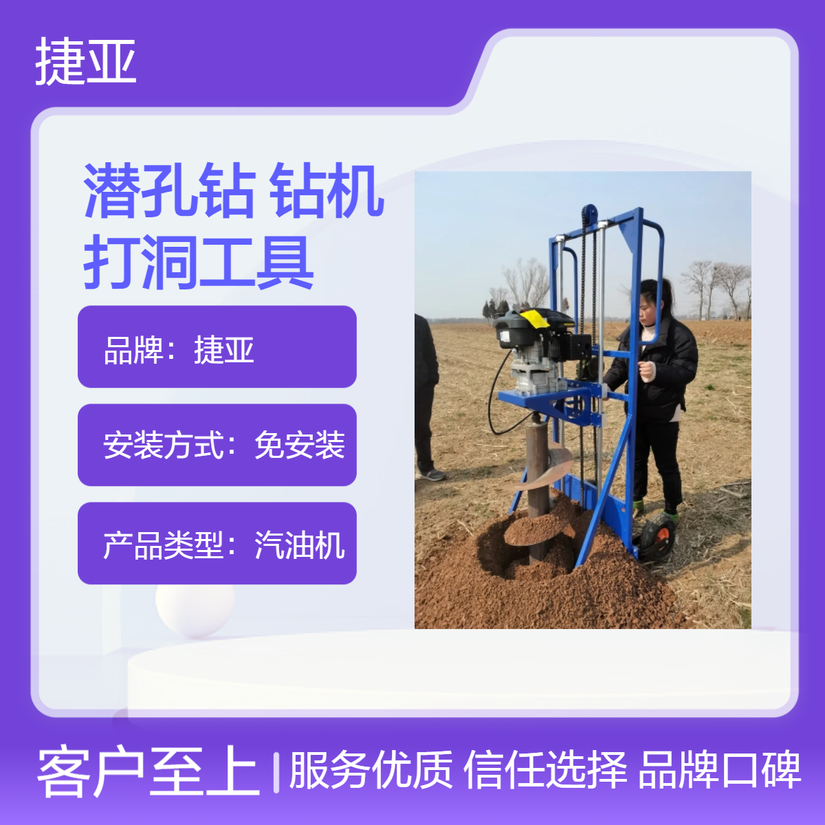 山地潜孔钻小蜜蜂栽杆打洞机 捷亚 196cc路下基坑加固钻孔工具