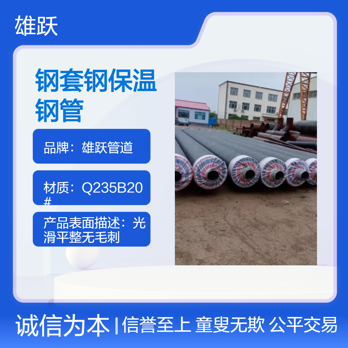 雄跃管道 钢套钢一级直埋蒸汽保温管 保温支撑环 DN1000螺旋钢管