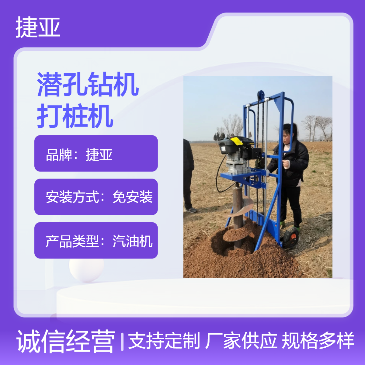 手摇式山地茶园小蜜蜂钻机 捷亚 30cm铁路路基加固螺旋钻
