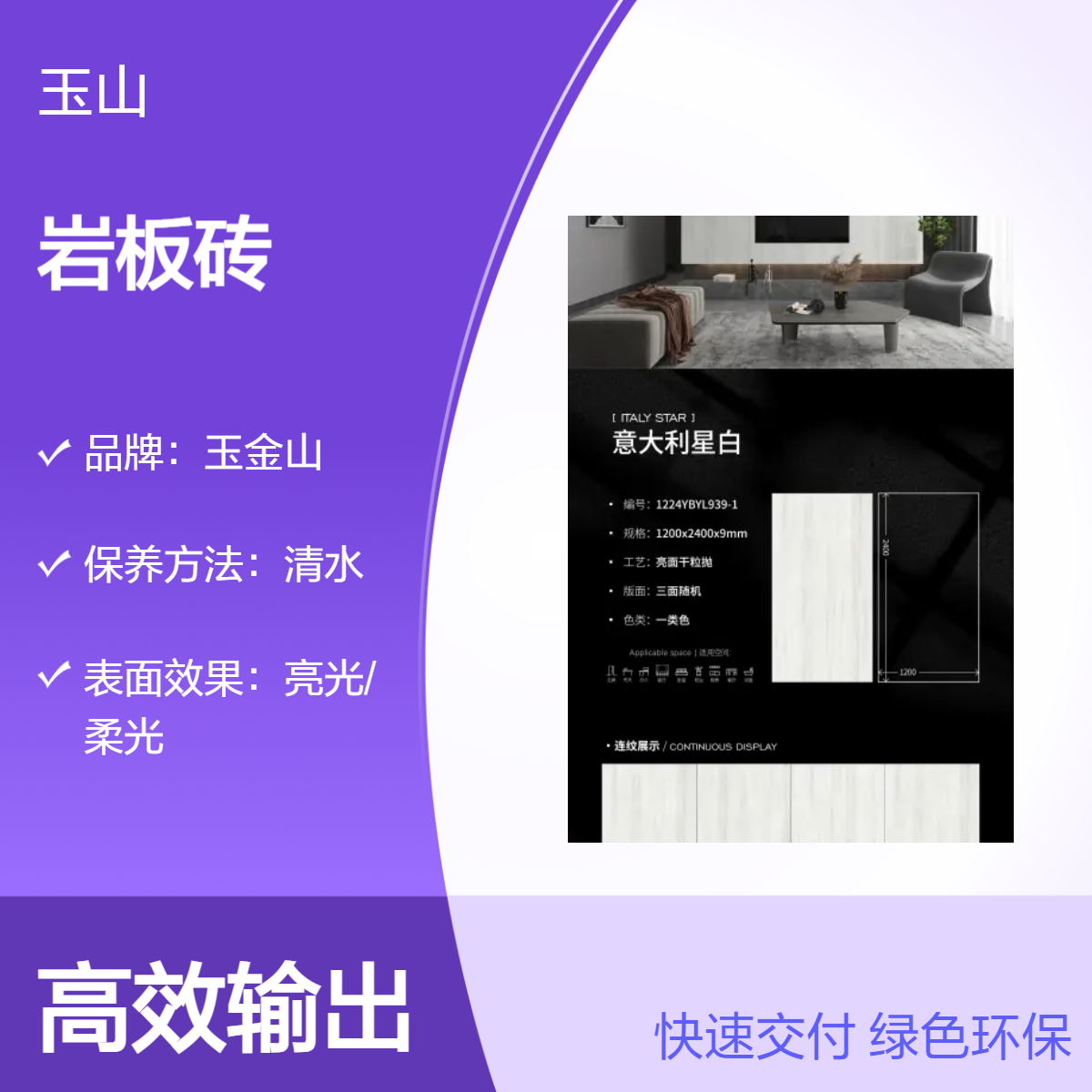 900x2700x9墙地岩板砖厂家 工程砖定制工厂 玉金山品牌 款式可定制