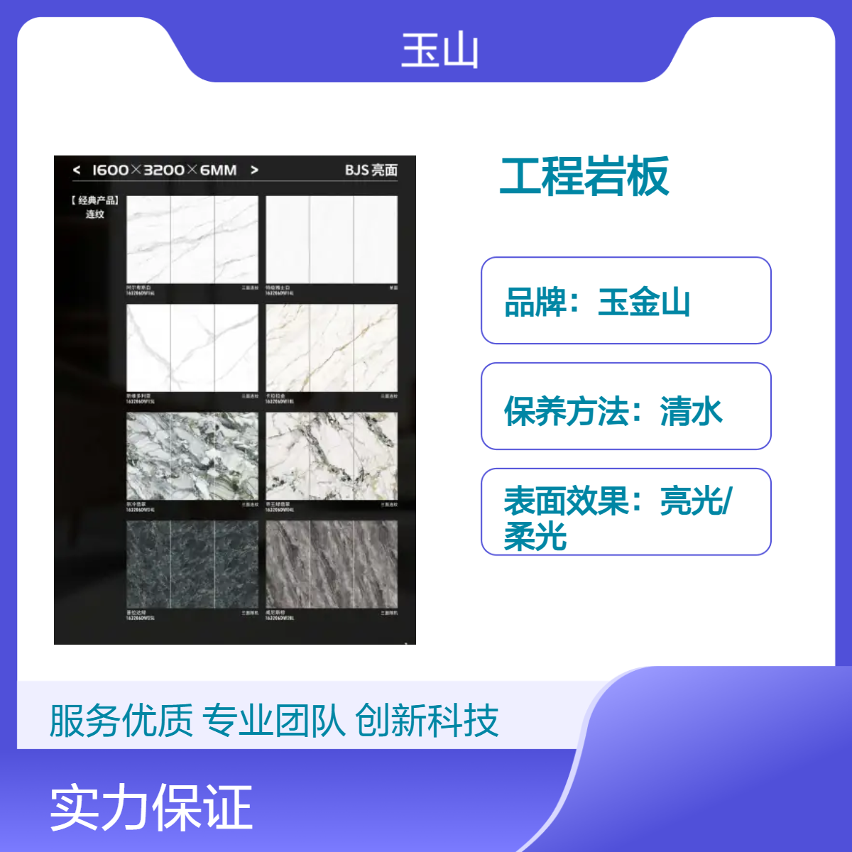 1000x3000x9工程岩板砖批发 自有工厂款式可定制 亮光哑光面可选
