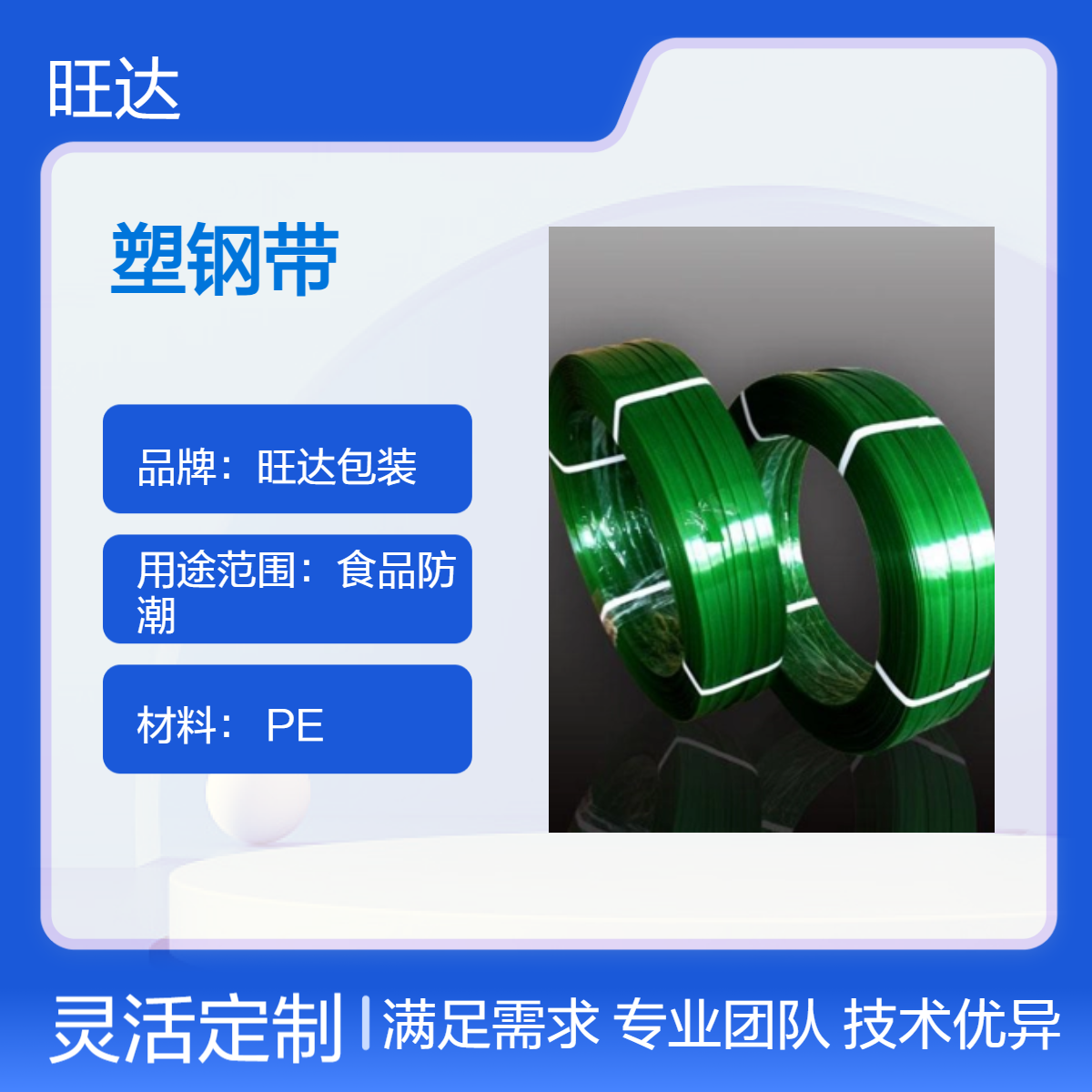 旺达包装绿色塑钢打包带厂家批发机用打包 带多规格全自动塑钢带