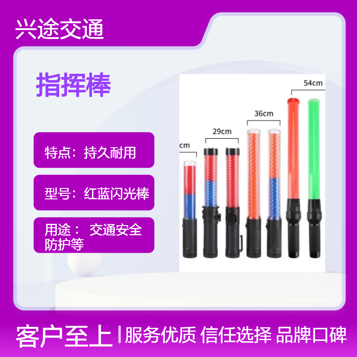 led交通指挥棒 红蓝闪光荧光棒 高透亮节能环保pp 指挥信号棒疏散灯