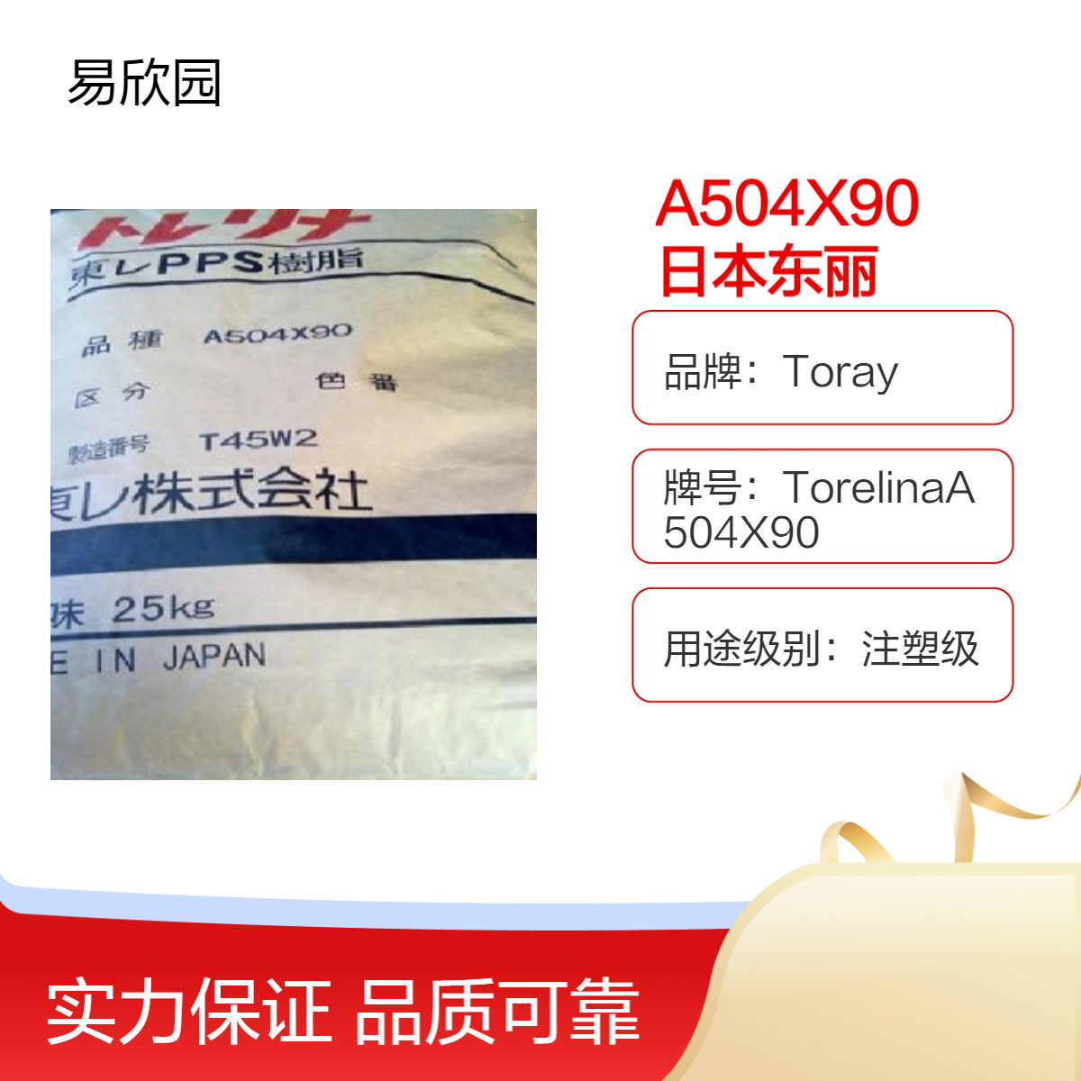 Toray日本东丽注塑级A504X90原料 高强度抗冲击材料