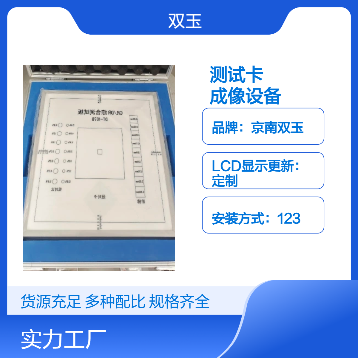 CRDR多功能综合测试卡数字射线成像设备模体