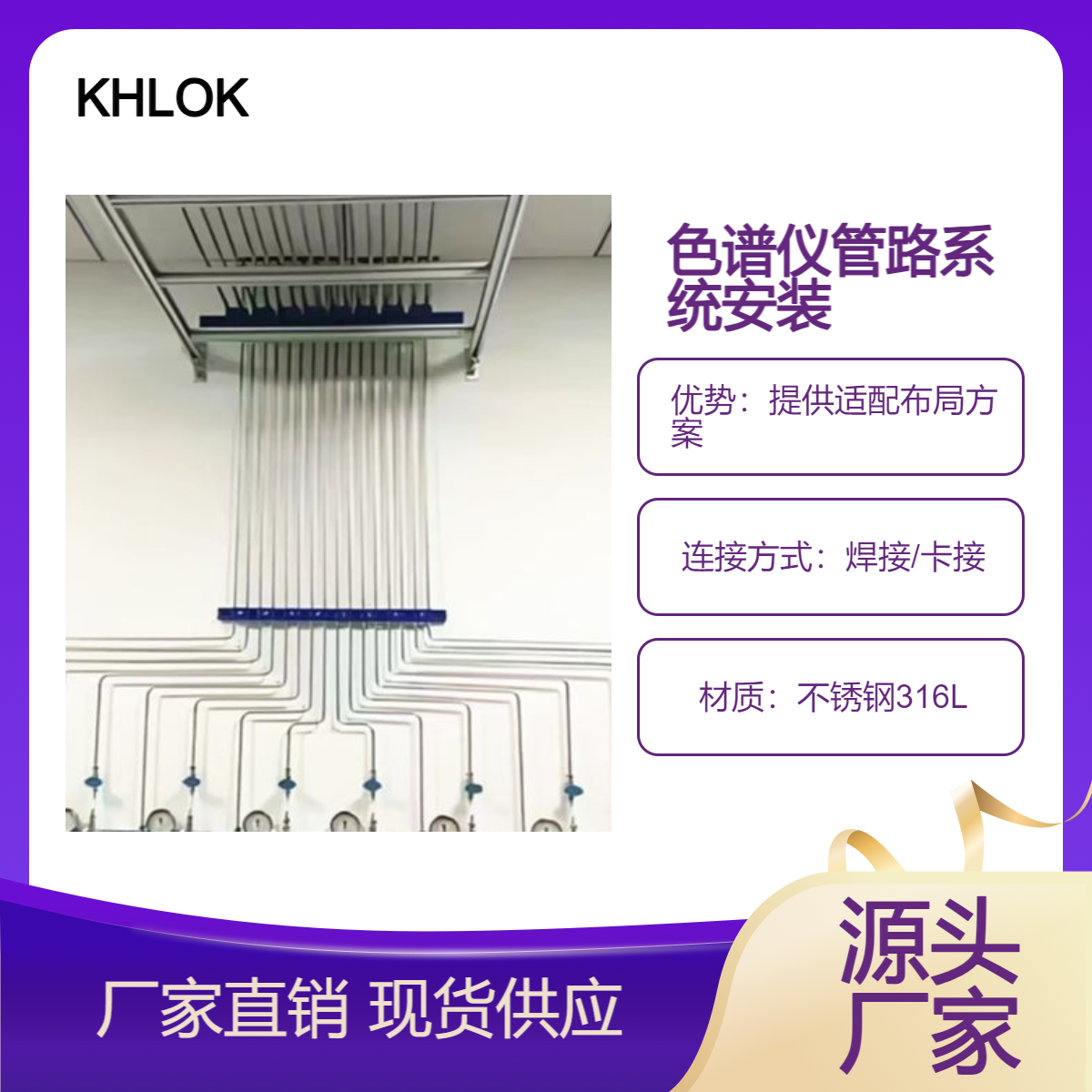 实验室色谱仪气路系统安装设计 气相色谱分析仪管路阀门