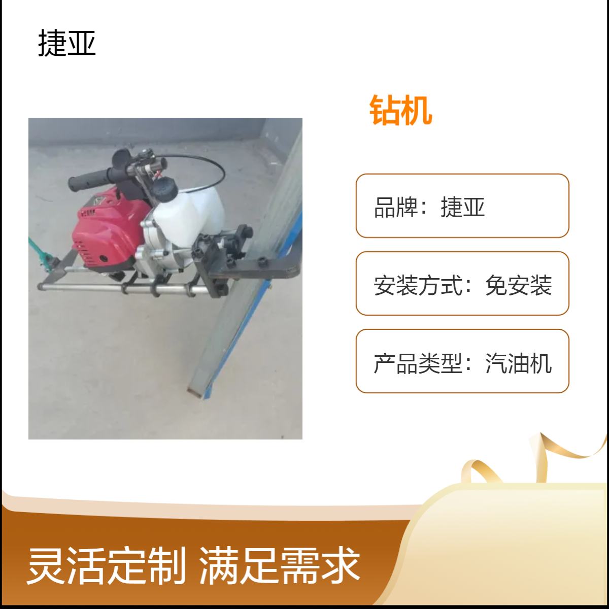 免安装光伏立柱适用单立柱对穿孔钻机 捷亚 160A钢管柱子穿孔工具