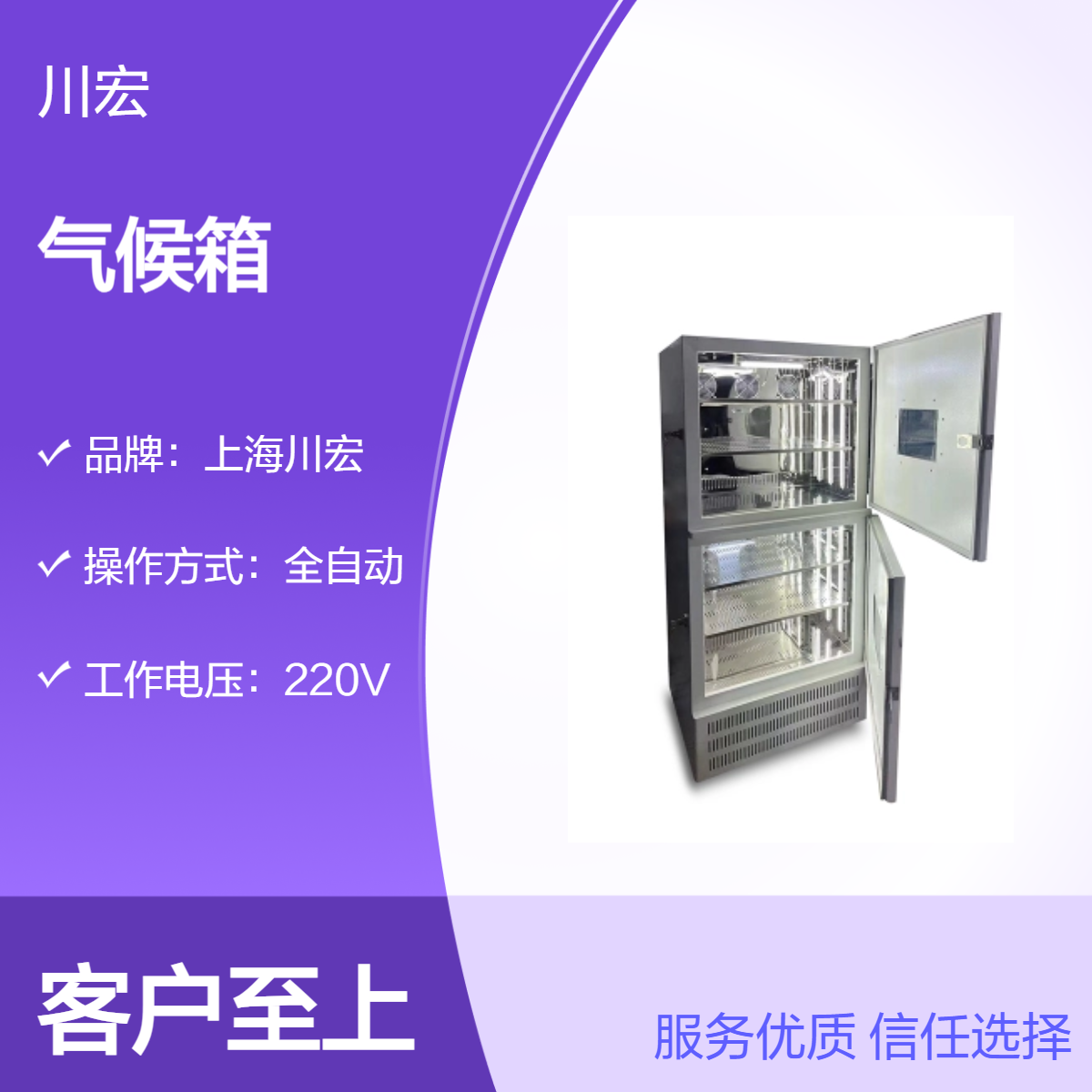 小鼠专用叠式人工气候箱 RGX-250D 双温区 独立温控