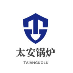 河南省太安锅炉有限公司 - 公司logo