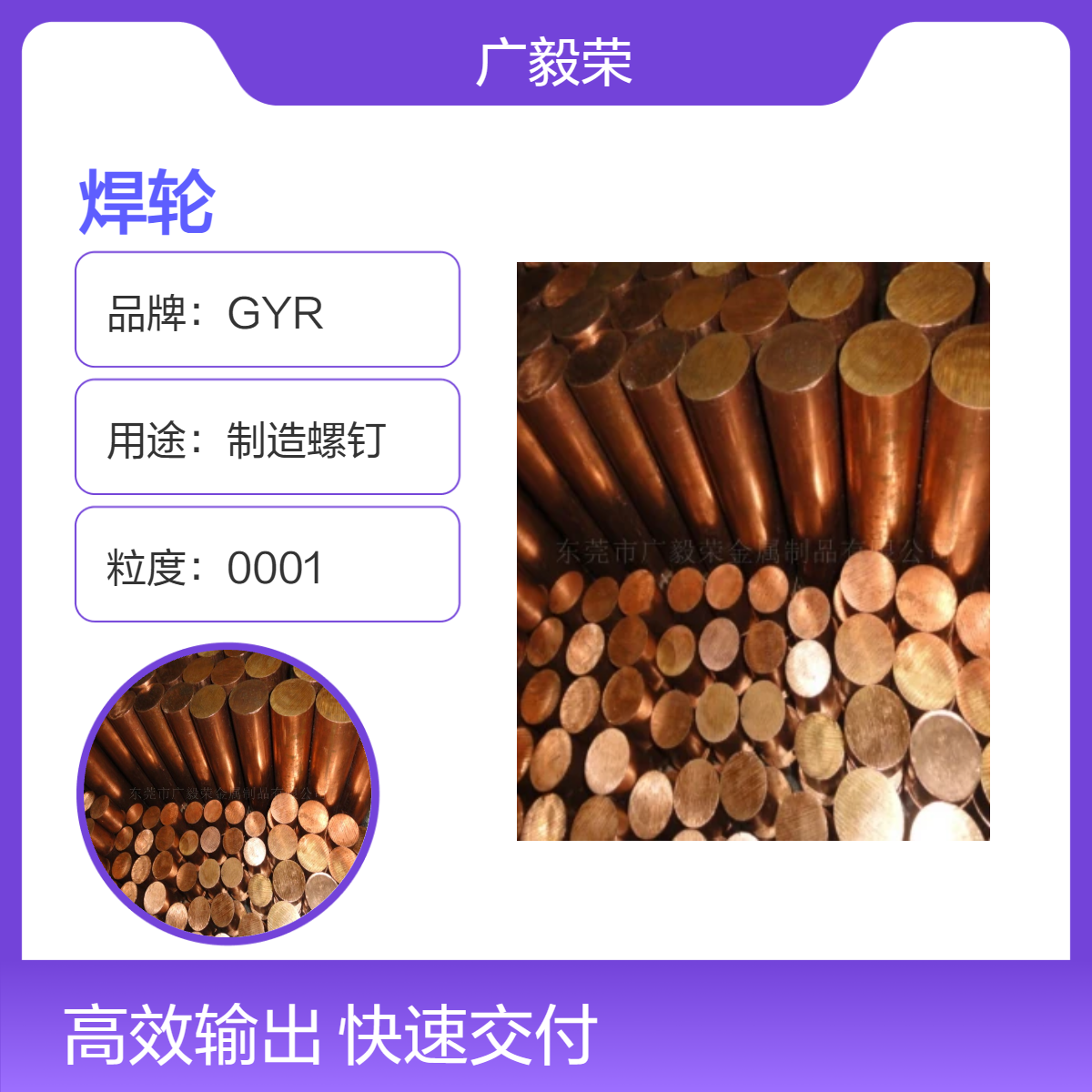 C18150铬锆铜缝焊轮 铜管 导电性好 电极焊接材料 电极轮
