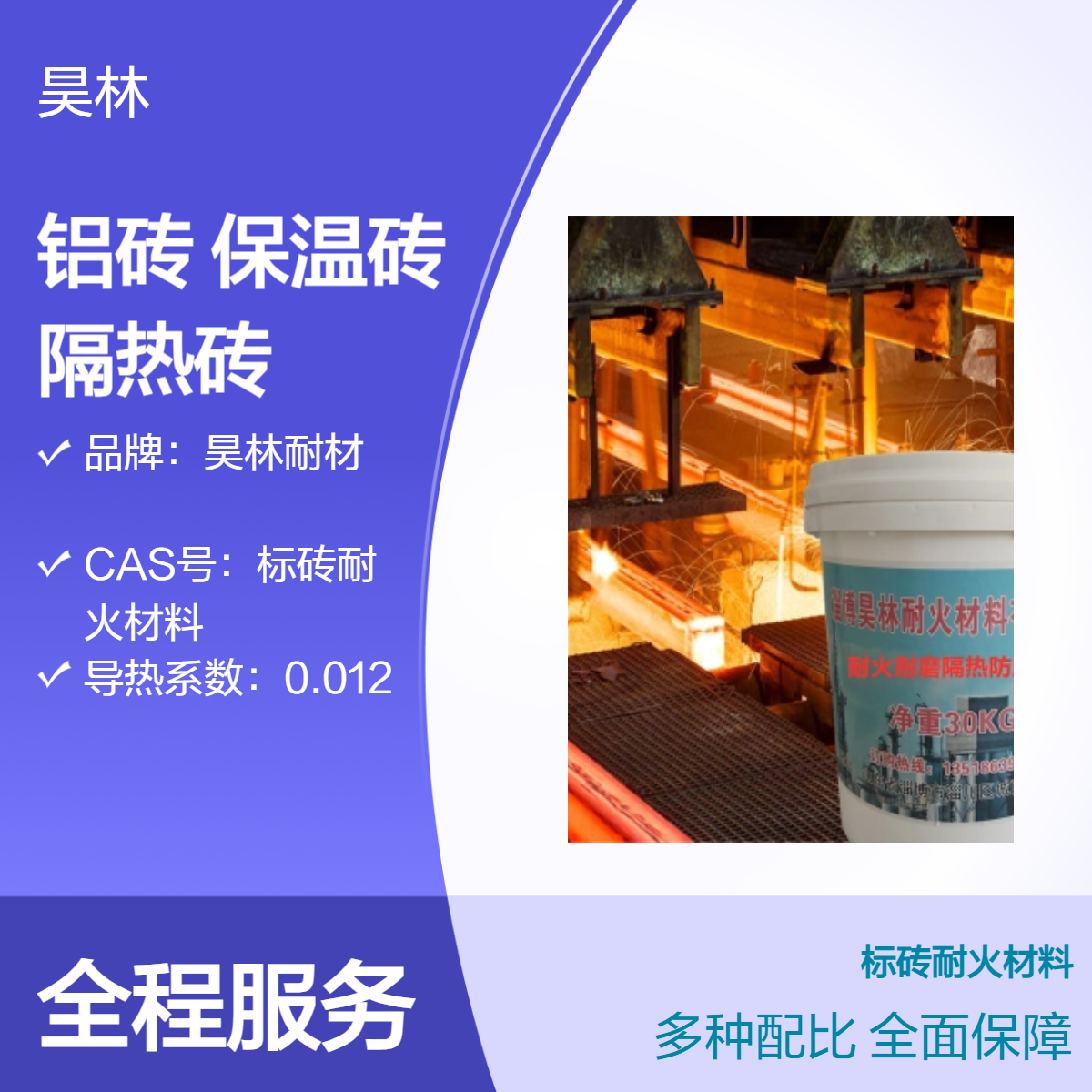 高质量高铝砖 昊林耐材 炉膛耐火保温砖 耐磨隔热砖 抗侵蚀