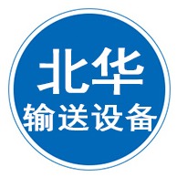 阜城县北华输送设备厂（个体工商户） - 公司logo