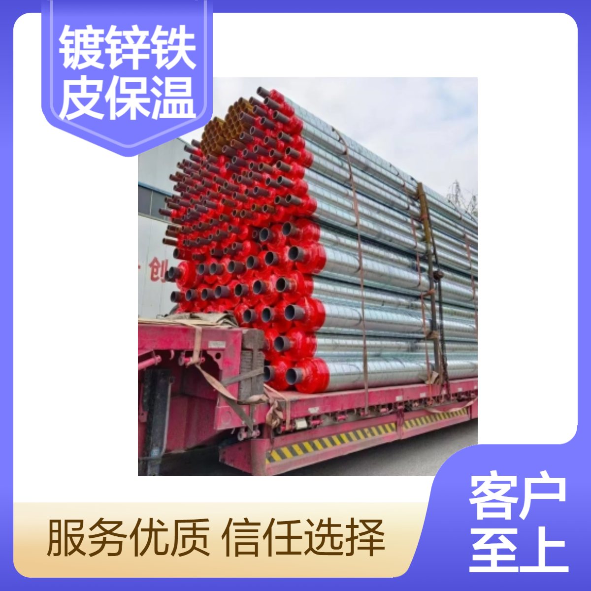 镀锌铁皮保温管 架空地埋DN300保温螺旋钢管 专业管道方案