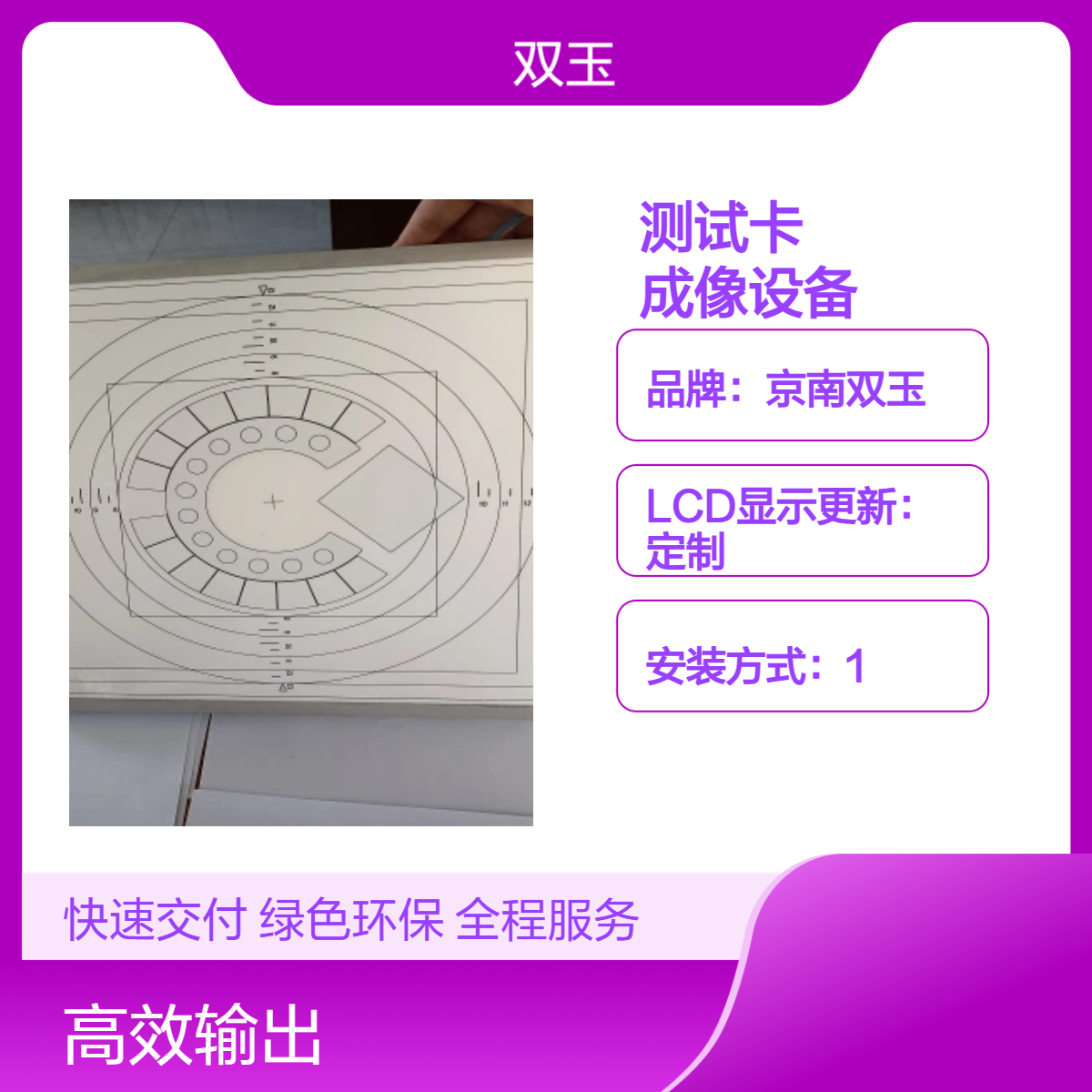 CRDR多功能综合测试卡数字射线成像设备模体加工