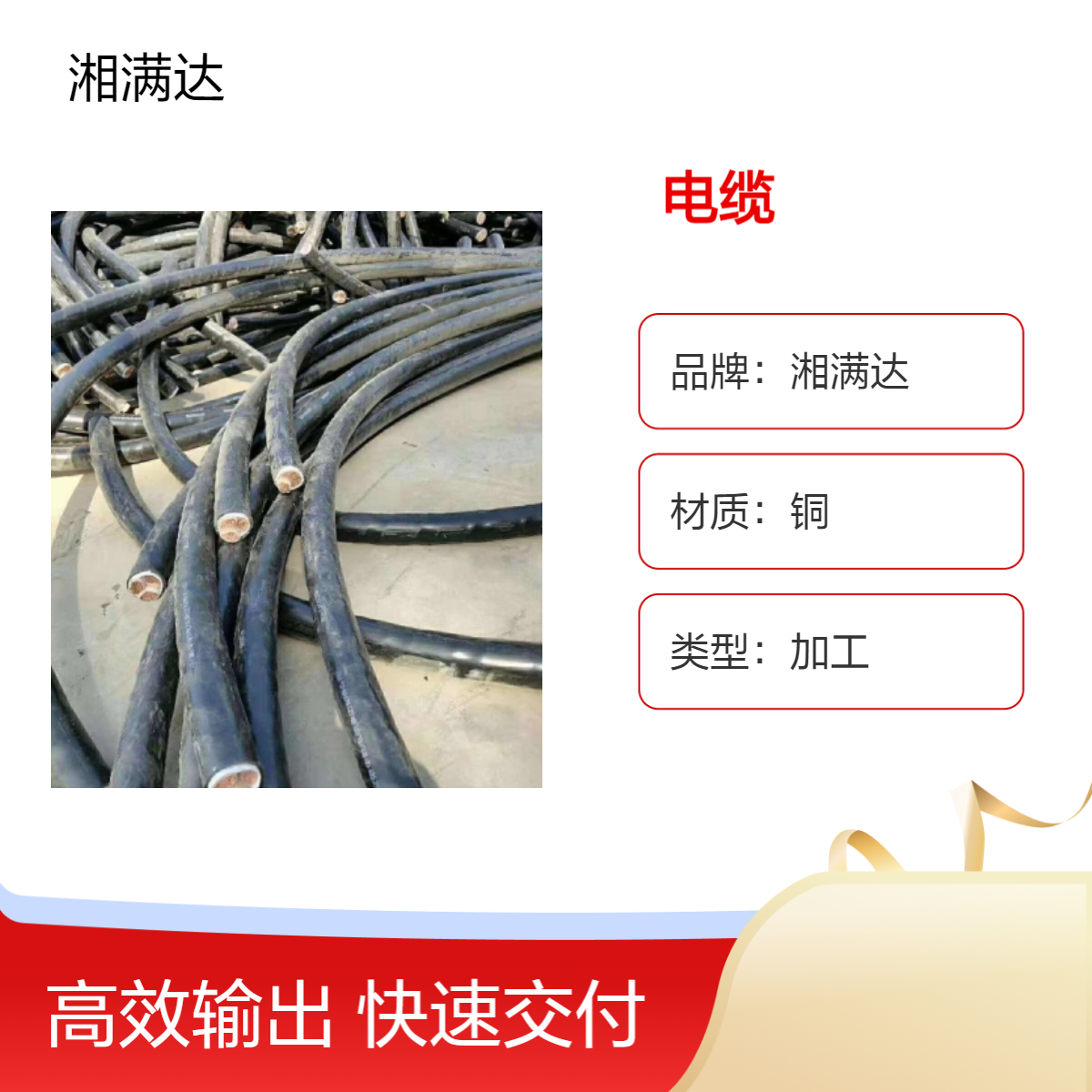 二手电线电缆回收 各类废旧 物资上门收购 优 质服务
