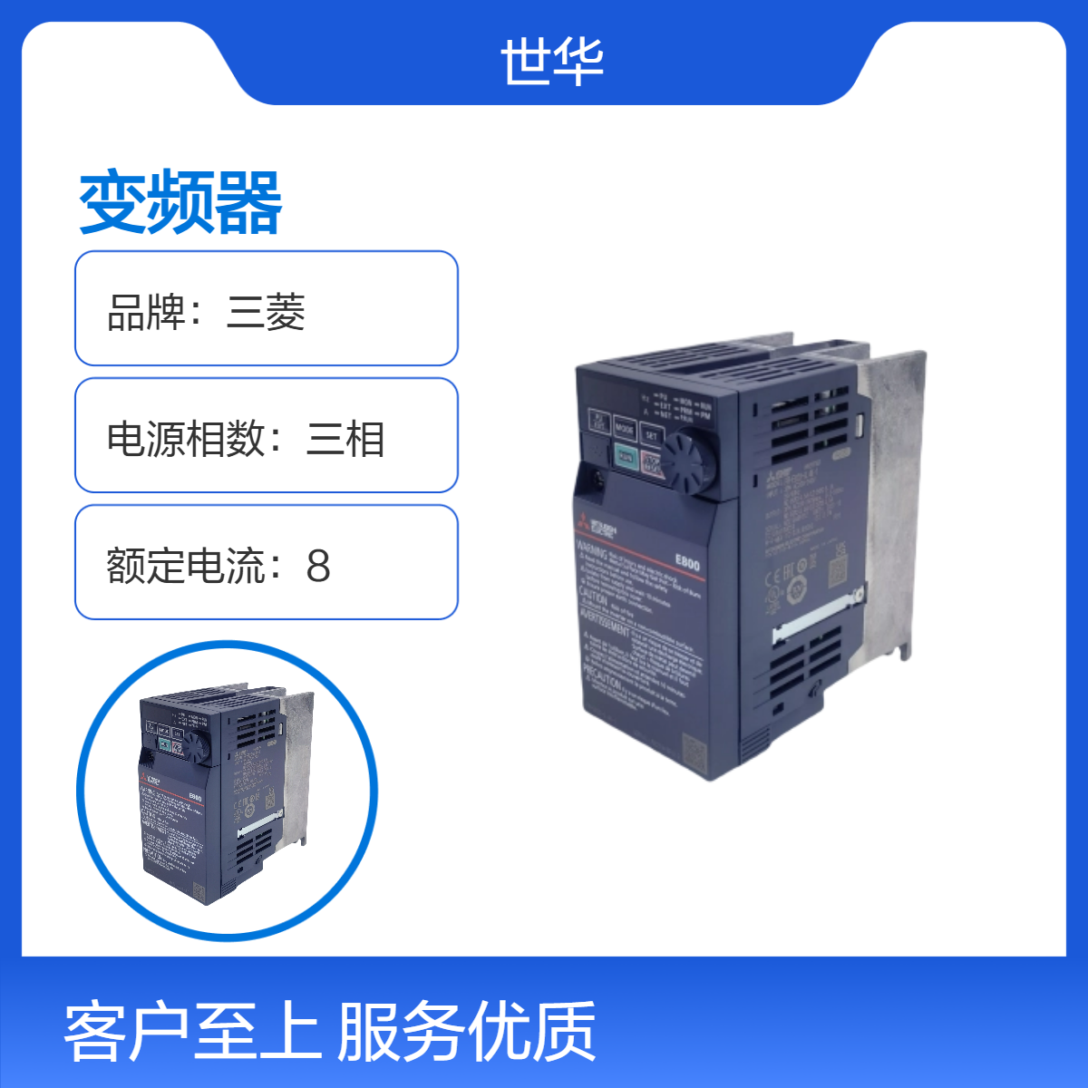三菱变频器FR-E820-0.2K-1三相220V通用型200W日本原装进口