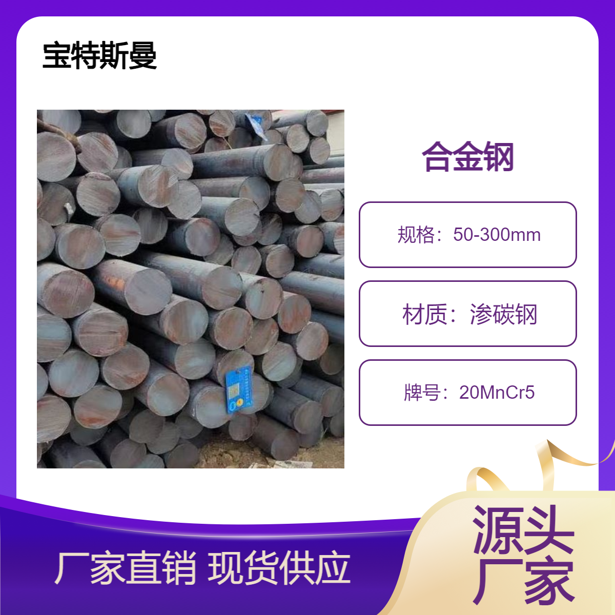 合金结构钢 20MnCr5圆钢圆棒 渗碳钢 可切割定做
