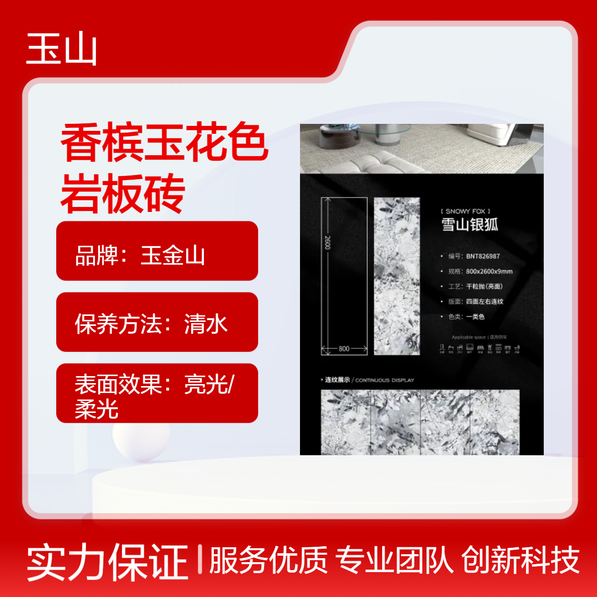香槟玉高级岩板厂家 写字楼室内精装地板砖 大规格瓷砖薄板 可定制