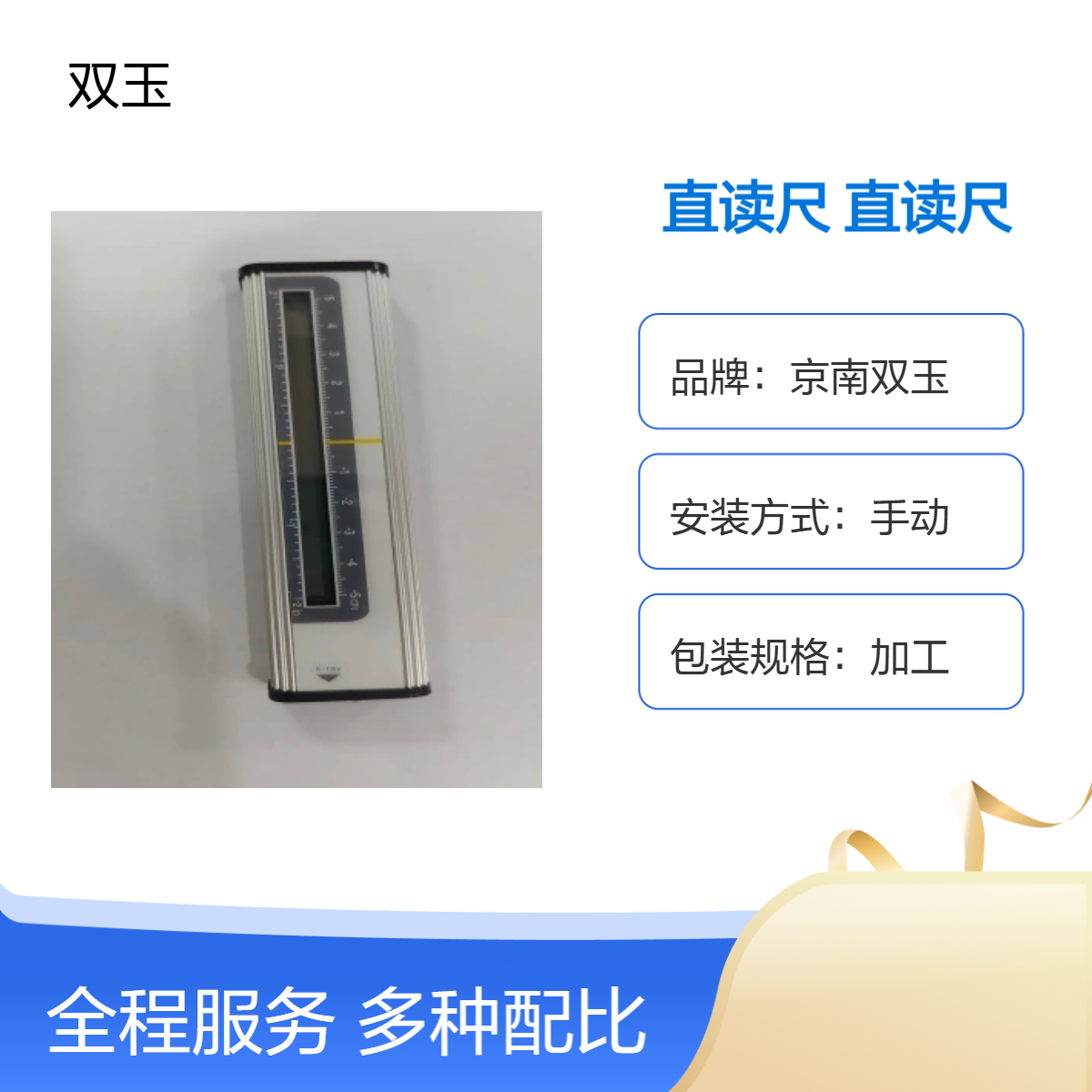乳腺机光野射野直读尺X射线光野读尺 自动测光 测量精准