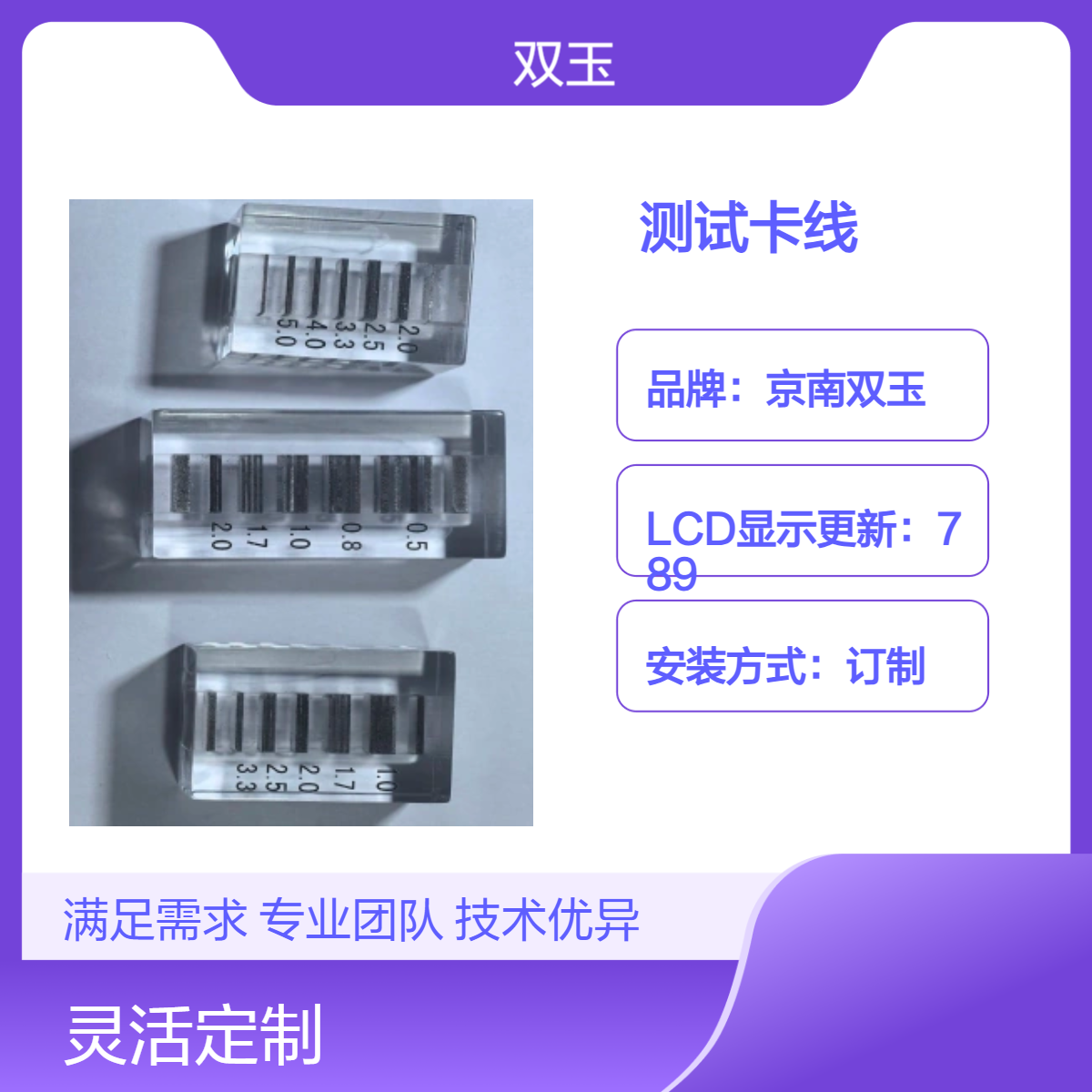 工业CT测试空间分辨率测试卡线对卡３维可定做