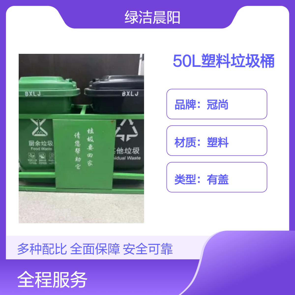 30L 50L 塑料垃圾桶 村镇家庭垃圾分类配套小号垃圾分类架